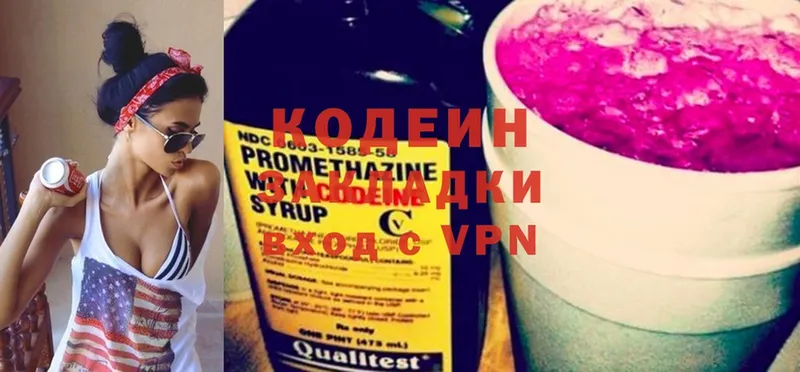 Кодеин Purple Drank  Мосальск 