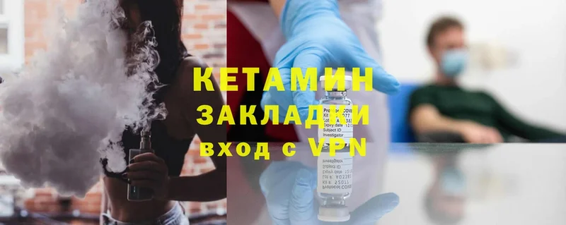 где можно купить   Мосальск  Кетамин ketamine 